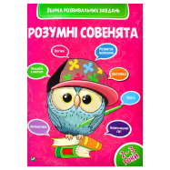 VIVAT ЗБІРКА РОЗВ ЗАВД : ДВА-ТРИ Р. - Фото
