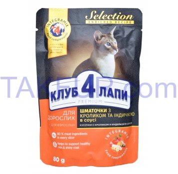 Корм д/котов Club 4 Paws Sel Прем кролик/индейка конс 80г - Фото