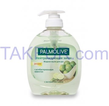 Жид мыло Palmolive Нейтрализ запах антибак экстр лайм 300мл - Фото
