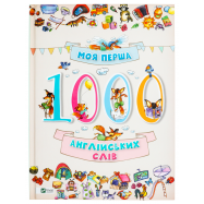 VIVAT СЛ В КАРТ 1000 АНГ СЛІВ 3+ - Фото