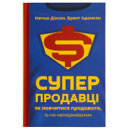 NF СУПЕРПР ЯК НАВЧ ПРОД, А НЕ ВПАР - Фото