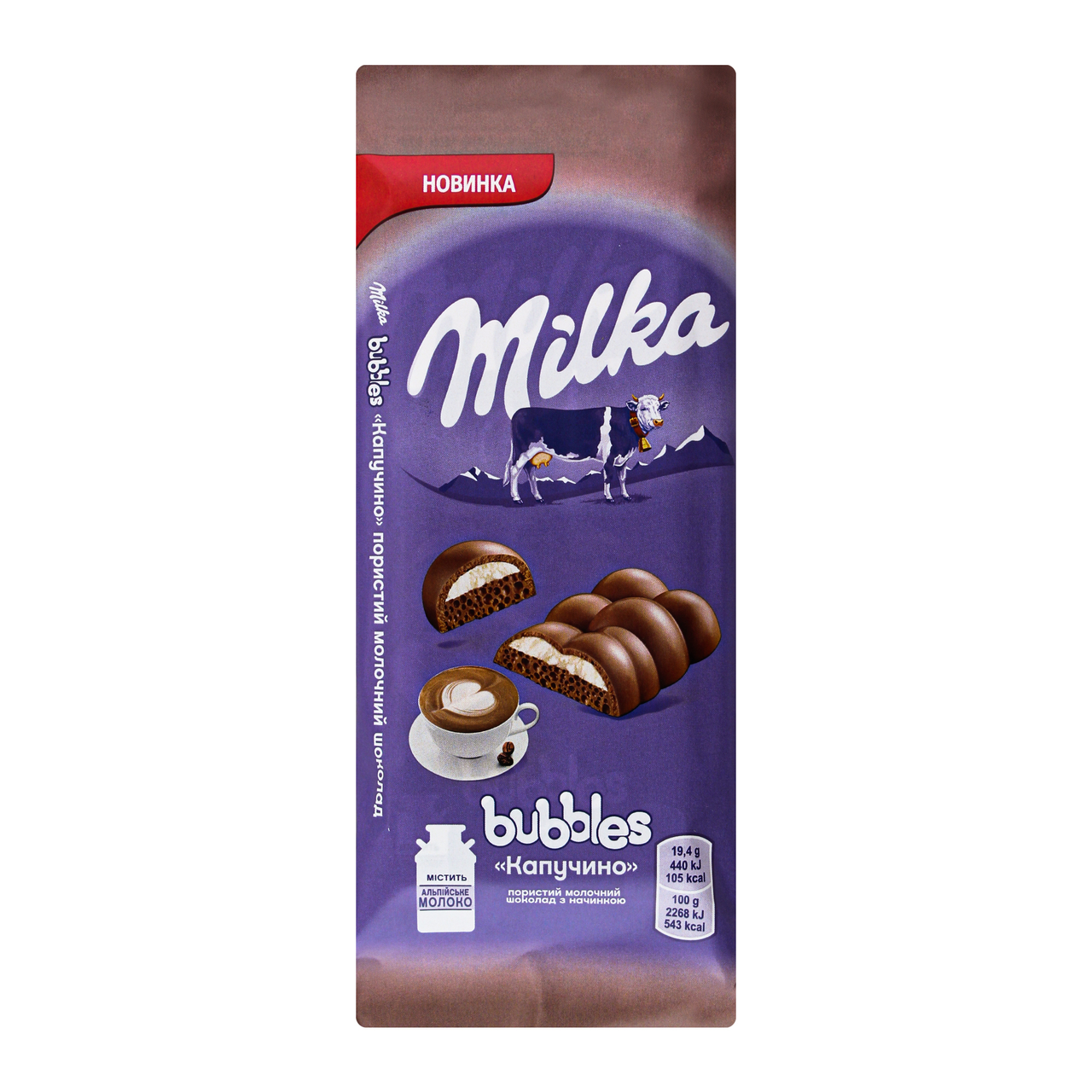 Шоколад Milka Bubbles Капучино пористый молочный 97г купить онлайн с ...