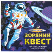 ZHORZH МАЙСТЕР  ГОЛОВОЛОМОК - Фото