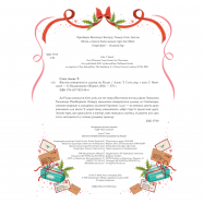 Серия новогодних книг в ассортименте - Фото