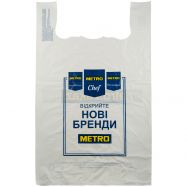 ZAKAZ ПАКЕТ ВЕЛИКИЙ 45*74 - Фото