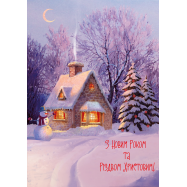 Открытка поздравительная KINZA R032 1шт - Фото