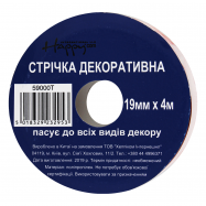 Лента Happycom №59000T декоративная 19ммх4м 1шт - Фото