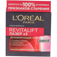 Крем для лица L`Oréal Paris Revitalift Лазер х3 дневной 50мл - Фото