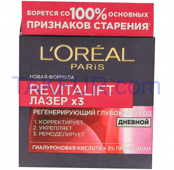 Крем для лица L`Oréal Paris Revitalift Лазер х3 дневной 50мл - Фото