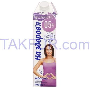 Молоко На здоров`я безлактозное питьевое 0,5% 1000г - Фото