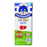 Йогурт Простоквашино Для малят Малина-шиповник 2.5% 207г - Фото