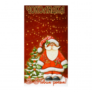 Шоколад Чоколядка С новым годом! молочный 100г - Фото