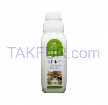 Кефир Zinka из козьего молока 2.8% 510г - Фото