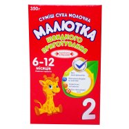 МАЛЮТКА СУМ МОЛ 6-12 МІС 350Г - Фото