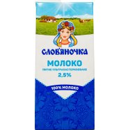 Молоко Слов`яночка питьевое ультрапастеризованое 2,5% 1000г - Фото