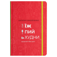 NF ЇЖ, ПИЙ,  ХУДНИ - Фото