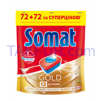 SOMAT ТАБ.Д/ПММ GOLD 72+72 ШТ - Фото