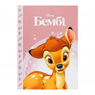 Книга Egmont Disney Магическая коллекция Бемби 1шт - Фото