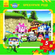 RANOK СЕРІЯ ROBOCAR POLI ПАЗЛ - Фото