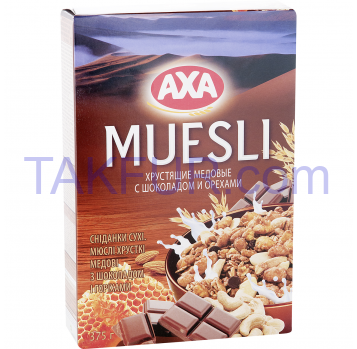 Завтраки сухие Axa Мюсли хрустящие с шоколадом и орехам 375г - Фото