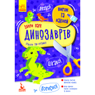 KENGURU RANOK ВИРІЖ ТА НАКЛЕЙ - Фото