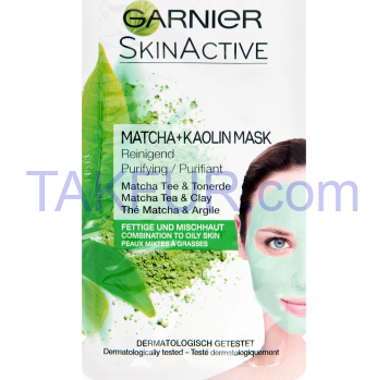 Маска для лица Garnier Skin Active очищающая каолиновая 8мл - Фото