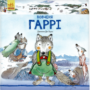 RANOK ІСТОРІЇ ПРО ТВАРИН - Фото