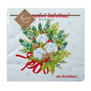 Серветка Luxy Святкової бавовни 33х33, 3 шари, 18 шт - Фото