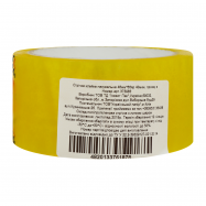 Лента клейкая упаковочная 48мм*66яр 40мкм прозрачная - Фото