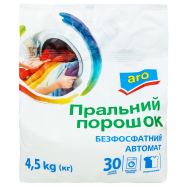 Порошок стиральный Aro универсальный для авто стирки 4.5кг - Фото