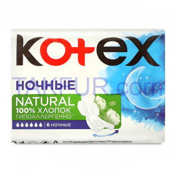 Прокладки Kotex Natural ночные гигиенические 6шт - Фото