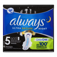 ALW ПРОК ULTRA NIGHT 6ШТ - Фото