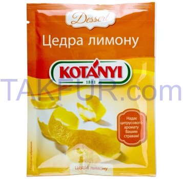 Цедра лимона Kotányi Dessert 14г - Фото