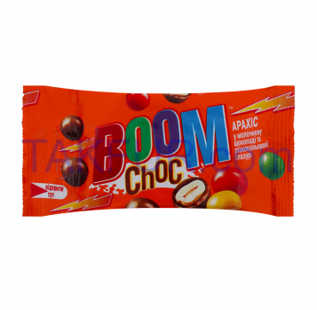 Драже Boom Choc Арахіс в шоколаде и глазури 50г - Фото