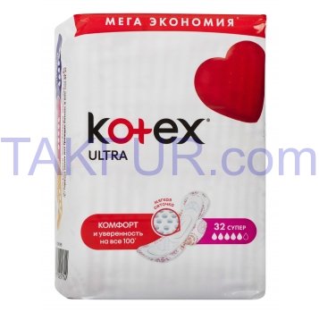 Прокладки Kotex Ultra Супер женские ультратонкие 32шт - Фото