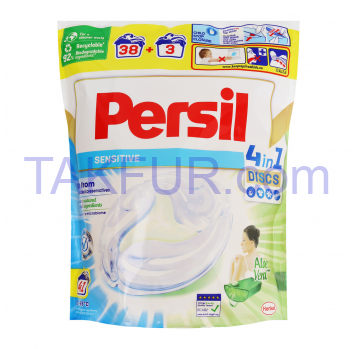 Средство моющее Persil Sensitive 4in1 Discs в капс 41*25г/уп - Фото