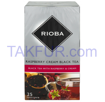 Чай Rioba Raspberry cream black байховый мелкий 2г*25шт 50г - Фото