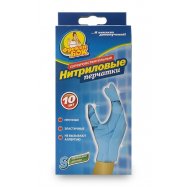 Перчатки Фрекен Бок суперчувствительные нитриловые 10шт - Фото