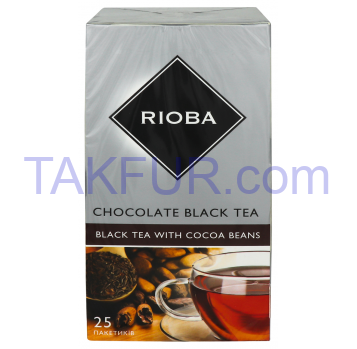 Чай Rioba Chocolate Black Цейлонск байхов мелкий 2г*25шт 50г - Фото