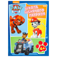 DISNEY RANOK ЩЕН ПАТР РОБ ЗОШ - Фото