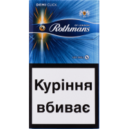 ROTHMANS DEMI CLICK AMBER СИГАРЕТИ - Фото