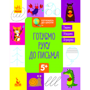 KENGURU RANOK ГОТ ДО ШКОЛИ - Фото