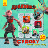 RANOK DISNEY КРОСВ. З НАЛІП. - Фото