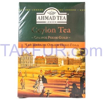 Чай Ahmad Tea London Ceylon Orange Pekoe Gold черный 200г - Фото