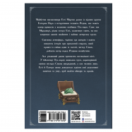 Книга Королева тайн. Опасность в Оул-Парке - Фото