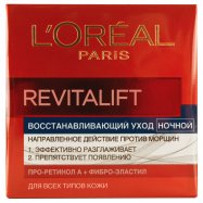 REVITALIFT КР.НІЧ./ЗМОР.50МЛ - Фото