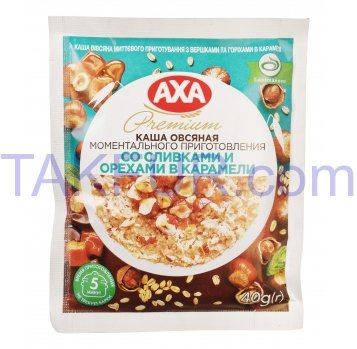 Каша овсяная Axa со сливками и орехами в карамели 40г - Фото