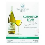 Вино Голіцинські Вина Совиньйон Блан полуслад белое 9-12% 3л - Фото