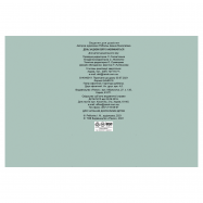 Книга День за днем ​​праздник приближается! - Фото