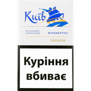 KYIV BLUE СИГАРЕТИ - Фото
